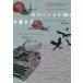 [ бесплатная доставка ][книга@/ журнал ]/ "саспенс" повесть. манера письма Patricia * Highsmith. произведение курс /. название :Plotting and Writing Suspense Fiction/ Patricia *