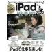 [книга@/ журнал ]/2022 iPad работа .!/ Stan da-z