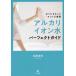 [книга@/ журнал ]/ щелочь ион вода Perfect гид ... целиком чистый . осуществление / сосна .. мужчина / работа 