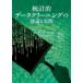 [ бесплатная доставка ][книга@/ журнал ]/ статистика . данные чистка. теория . практика R по причине данные редактирование / нет ... система /. название :Statistical Data Clean