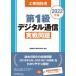 [ бесплатная доставка ][книга@/ журнал ]/ строительные работы .. человек no. 1 класс цифровой сообщение реальный битва проблема 2022 год версия / электрический сообщение строительные работы .. человек. ./..