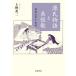 [ бесплатная доставка ][книга@/ журнал ]/ источник . история . длина .. мир литература. сырой ./ Ueno Британия 2 / работа 
