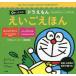 [книга@/ журнал ]/0.. c Doraemon ......[.. было использовано ...][... топорик .] (My First Engli