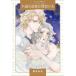 [книга@/ журнал ]/ не ..... идеал. Хара ( Harlequin comics * жемчуг ta10-07sinterela.... день 3)/ высота .../ работа кошка * can toreru/ оригинальное произведение 