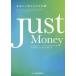 [ бесплатная доставка ][книга@/ журнал ]/Just Money будущее из требующийся финансовый /. название :JUST MONEY/