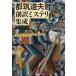 [ бесплатная доставка ][книга@/ журнал ]/ Tsudzuki Michio . перевод ошибка teli сборник ./ John *P*ma- can do/ оригинальное произведение Caro Lynn * ключ n/ оригинальное произведение Ed ga-* рис *ba rose / оригинальное произведение Tsudzuki Michio / перевод 