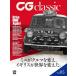 [ бесплатная доставка ][книга@/ журнал ]/CG classic 5 (CG)/ машина графика 