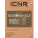 [ бесплатная доставка ][книга@/ журнал ]/ICNR INTENSIVE CARE NURSING REVIEW Vol.9No
