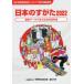 [книга@/ журнал ]/ японский ... новейший данные ... общественная наука материалы сборник 202 стрела .. futoshi память ./ редактирование 