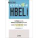 [ бесплатная доставка ][книга@/ журнал ]/ Zero из ..HBEL!/PDE установка рассмотрение .