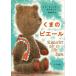 [книга@/ журнал ]/... Pierre /. название :Pjer Brumme Historier om en lille b