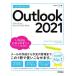 [книга@/ журнал ]/ сейчас сразу можно использовать простой Outlook 2021 (Imasugu Tsukaeru Kantan Serie