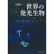 [ бесплатная доставка ][книга@/ журнал ]/ мир. люминесценция живое существо классификация * сырой .* люминесценция механизм / большой место . один / работа 