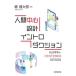 [ бесплатная доставка ][книга@/ журнал ]/ человек центр проект in Toro da расческа .n/. Kentarou / работа 