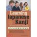[книга@/ журнал ]/LearningJapaneseK 2 версия /G.N. gran to/ работа 