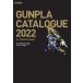 [книга@/ журнал ]/ gun pra каталог 2022 premium Bandai сборник ( хобби Japan MOOK 1182)/ хобби Japan ( монография * Mucc )