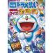 [книга@/ журнал ]/ фильм Doraemon .. нет тест все ( все ) различные предметы ( corotan library )/ глициния .*F* не 2 самец / оригинальное произведение 