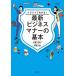 [книга@/ журнал ]/ иллюстрации . понимать! новейший бизнес правила поведения. основы / север .. прекрасный ./... двор правильный ./..
