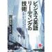[ бесплатная доставка ][книга@/ журнал ]/ бизнес английский язык ведущий. технология speedy . на английском языке . прочитав информация . выгода . поэтому. ski. глициния 