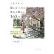 [книга@/ журнал ]/ Англия. орнамент . нет. .... жизнь 365 день Британия. люди из .. хочет каждый день . ощущение хорошо ... поэтому. ключ /..