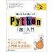 [ free shipping ][book@/ magazine ]/ certainly . power .....Python[ super ] introduction / sickle rice field regular ./ work 