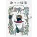 [ бесплатная доставка ][книга@/ журнал ]/... . дом named Mr.Children/ Morita ../ работа 