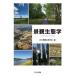 [ бесплатная доставка ][книга@/ журнал ]/ городской пейзаж сырой ../ Япония городской пейзаж сырой .../ сборник 