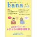[книга@/ журнал ]/ корейский язык учеба journal hana Vol.43/hana редактирование часть / сборник 