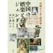 [книга@/ журнал ]/ Азия ..267/ China jenda- изучение .