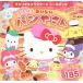 [книга@/ журнал ]/ Sanrio герой. наклейка книжка добро пожаловать!.... хлеб . san (.. фирма MOOK)/.. фирма 