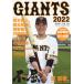 [/]/GIANTS 2022 (Yomiuri special)/ͷ/ƽ