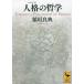 [книга@/ журнал ]/ человек .( Persona ). философия (.. фирма .. библиотека )/.. хорошо ./( работа )