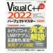 [книга@/ журнал ]/Visual C++2022 Perfect тормозные колодки Microsoft Visual Studio все функция описание загрузка сервис есть (Perfect Master 188)/ золотой замок ../ работа 