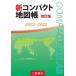 [книга@/ журнал ]/ новый compact атлас 2022-2023/ 2 . книжный магазин редактирование часть / работа 