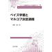 [ бесплатная доставка ][книга@/ журнал ]/ Bay z учеба . maru kof решение процесс ( серии информация наука что касается . показатель модель )/ средний ../ работа 