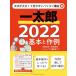 [ бесплатная доставка ][книга@/ журнал ]/ один Taro 2022 основы . произведение пример ( знак . значительно . легктй для просмотра персональный компьютер курс )/ внутри глициния . прекрасный / работа . рисовое поле . прекрасный 