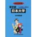 [ бесплатная доставка ][книга@/ журнал ]/ Япония университет (*22 фармакология часть вступительный экзамен проблема . ответ 10)/..... центр 