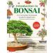 [ бесплатная доставка ][книга@/ журнал ]/Introduction to BONSAI The Complete Illustrated Guide for Beginners WITH MONTHLY GROWING SCHEDULES/theEditorsofBonsaiSek