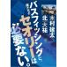 [книга@/ журнал ]/.... автобус рыбалка ., теория. необходимый .. (ruamagabooks)/ север большой ./ работа дерево .. futoshi / работа ru