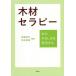 [книга@/ журнал ]/ дерево Sera pi- дерево. ..... наука делать / Miyazaki хорошо документ / сборник работа ... прекрасный / сборник работа 