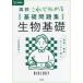 [книга@/ журнал ]/ средняя школа это . понимать основа рабочая тетрадь живое существо основа ( Sigma лучший )/ документ Британия . редактирование часть / сборник 