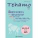 [ бесплатная доставка ][книга@/ журнал ]/Tehamo 3/ лес no. медицинская помощь учебное заведение выпускать часть 