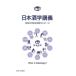 [ бесплатная доставка ][книга@/ журнал ]/ японкое рисовое вино (sake) ...What is Sakeology?/ Niigata университет японкое рисовое вино (sake) . центральный / сборник 
