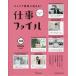 [книга@/ журнал ]/SDGs. работа / маленький . книжный магазин редактирование часть / сборник работа 
