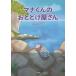 [книга@/ журнал ]/mana kun. .... магазин san /..... ./ работа 