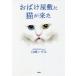 [книга@/ журнал ]/ привидение магазин .. кошка . пришел / белый мыс .../ работа 