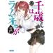 [книга@/ журнал ]/ Chitose kun. Lamune бутылка. ..6.5 (gagaga библиотека )/. сон /( работа )