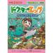 [книга@/ журнал ]/dokta-eg2 (....BOOK)/ Park soni/ документ . колокольчик ./.( команда Rainbow / перевод )