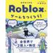 [ бесплатная доставка ][книга@/ журнал ]/Roblox. игра .....!/ сейчас .. futoshi / работа 