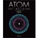 [ бесплатная доставка ][книга@/ журнал ]/ATOM мир . самый прекрасный .. лексика /. название :THE ATOM/ Jack * коричневый 